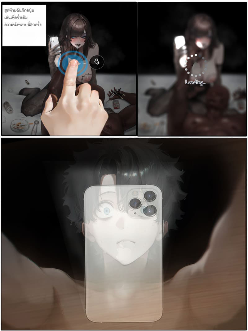 รอยยิ้มของภรรยาผมผู้แสนอ่อนโยน 2